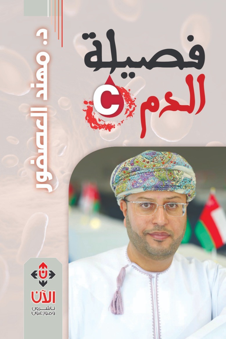  'فصيلة الدم C'