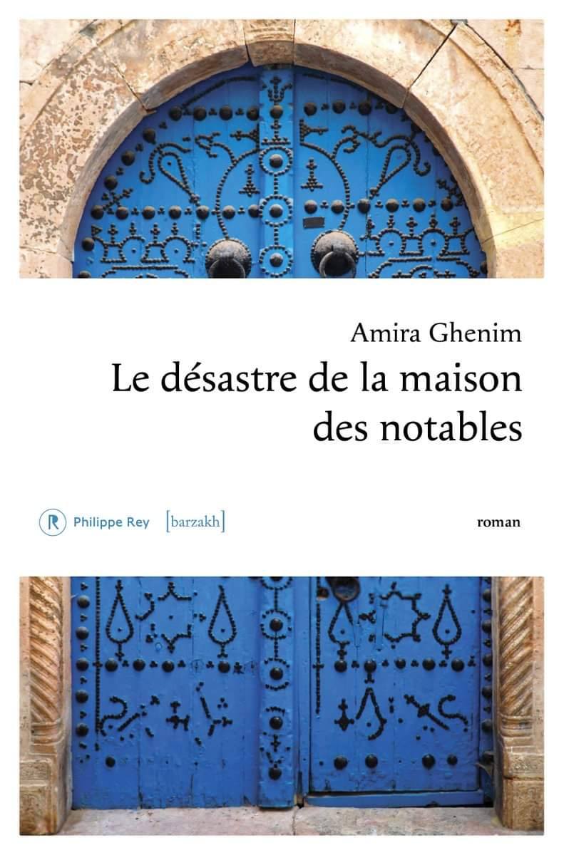 'نازلة دار الأكابر'