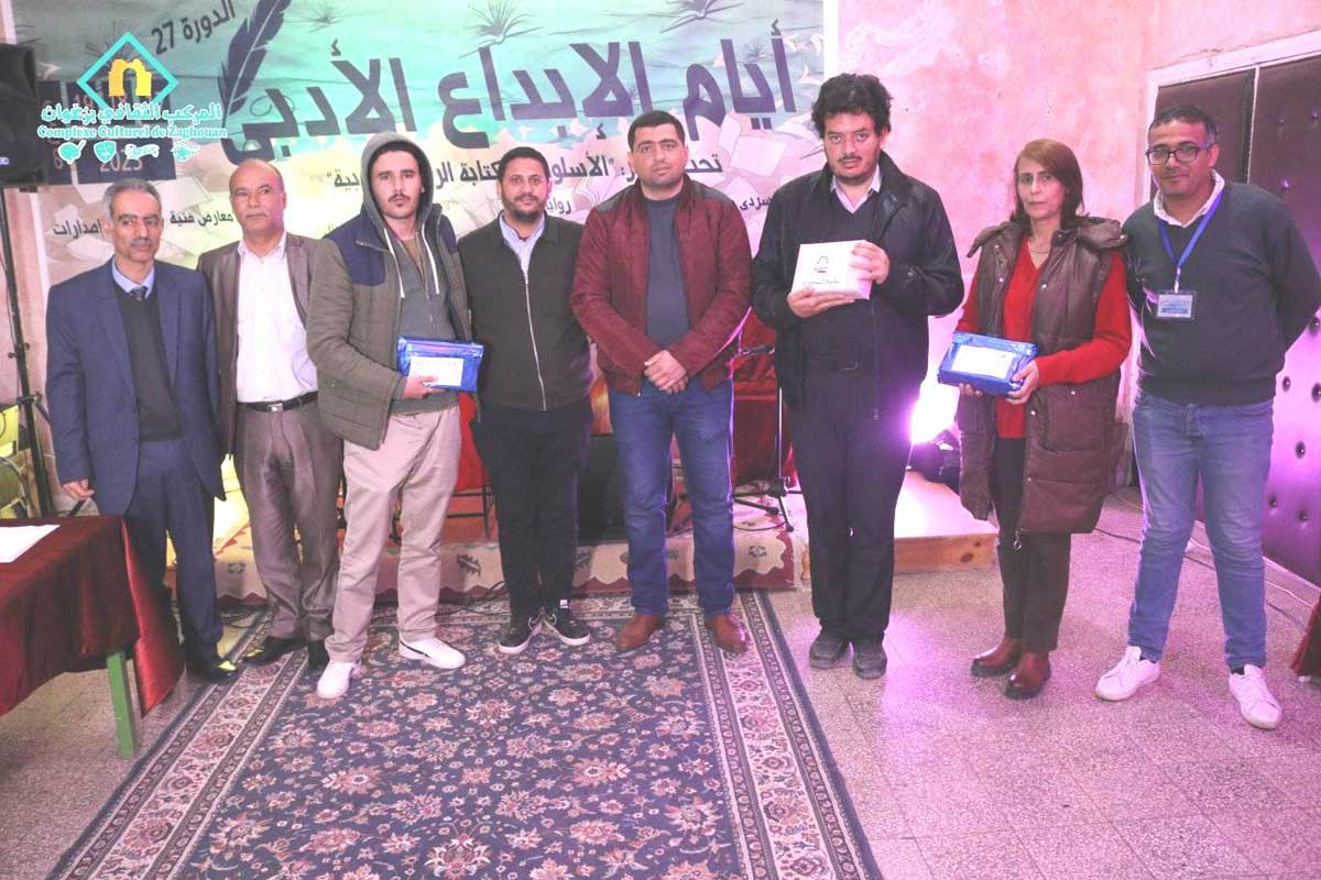 أيام الإبداع الأدبي بزغوان 