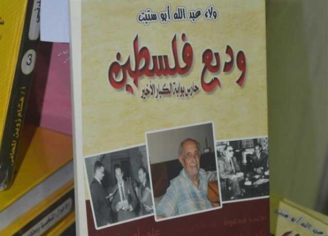 'وديع فلسطين يتحدّث عن أعلام عصره'