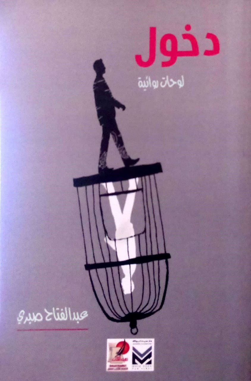 'دخول'