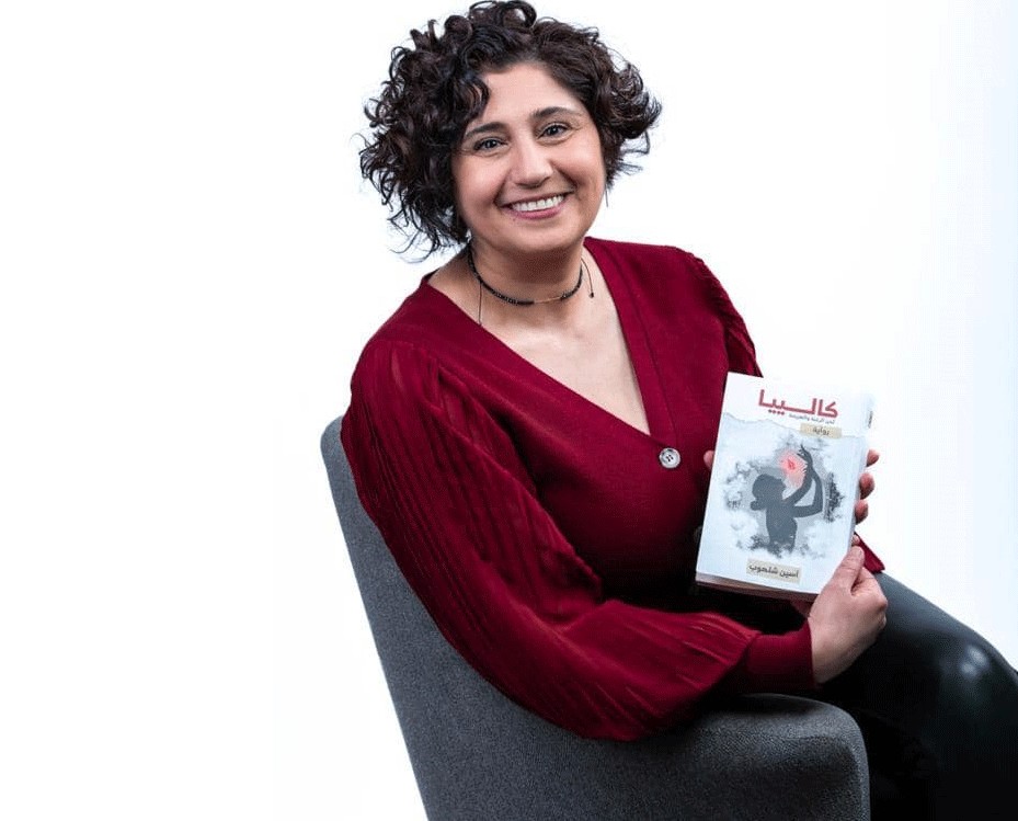 آسِين شلهوب