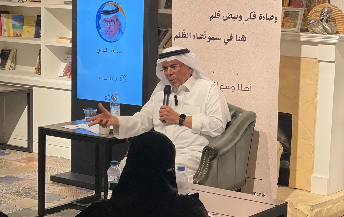 سعد البازعي