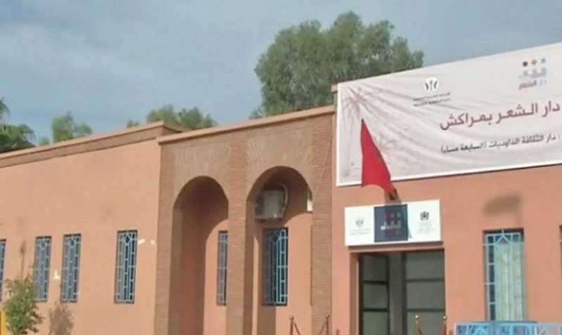 دار الشعر بمراكش