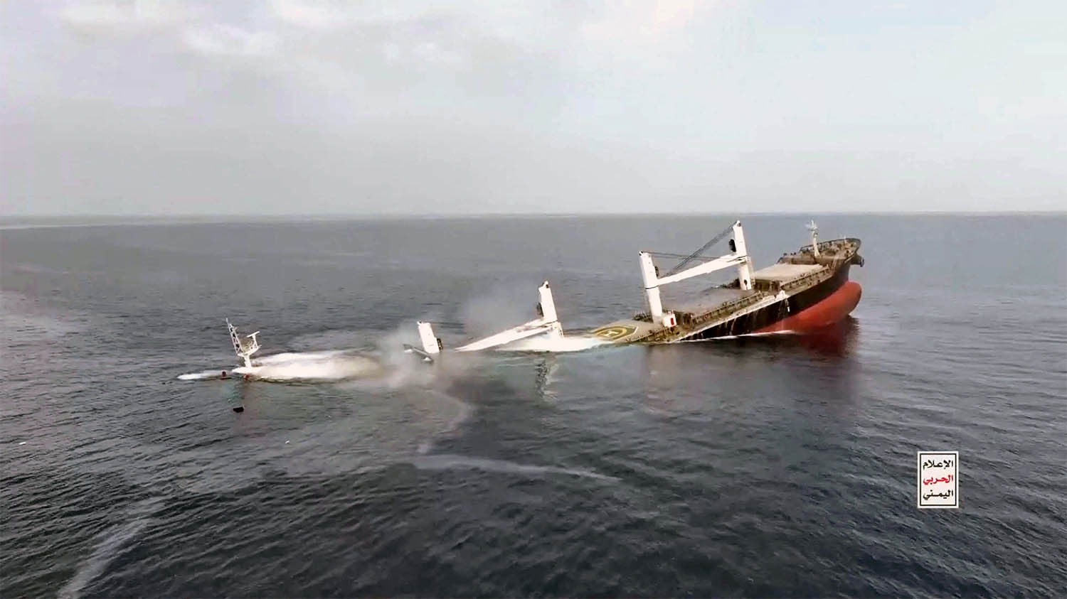 A vessel said to be Greek-operated, Liberia-flagged Eternity C sinks in a footage released by Yemen's Houthis, in the Red Sea
