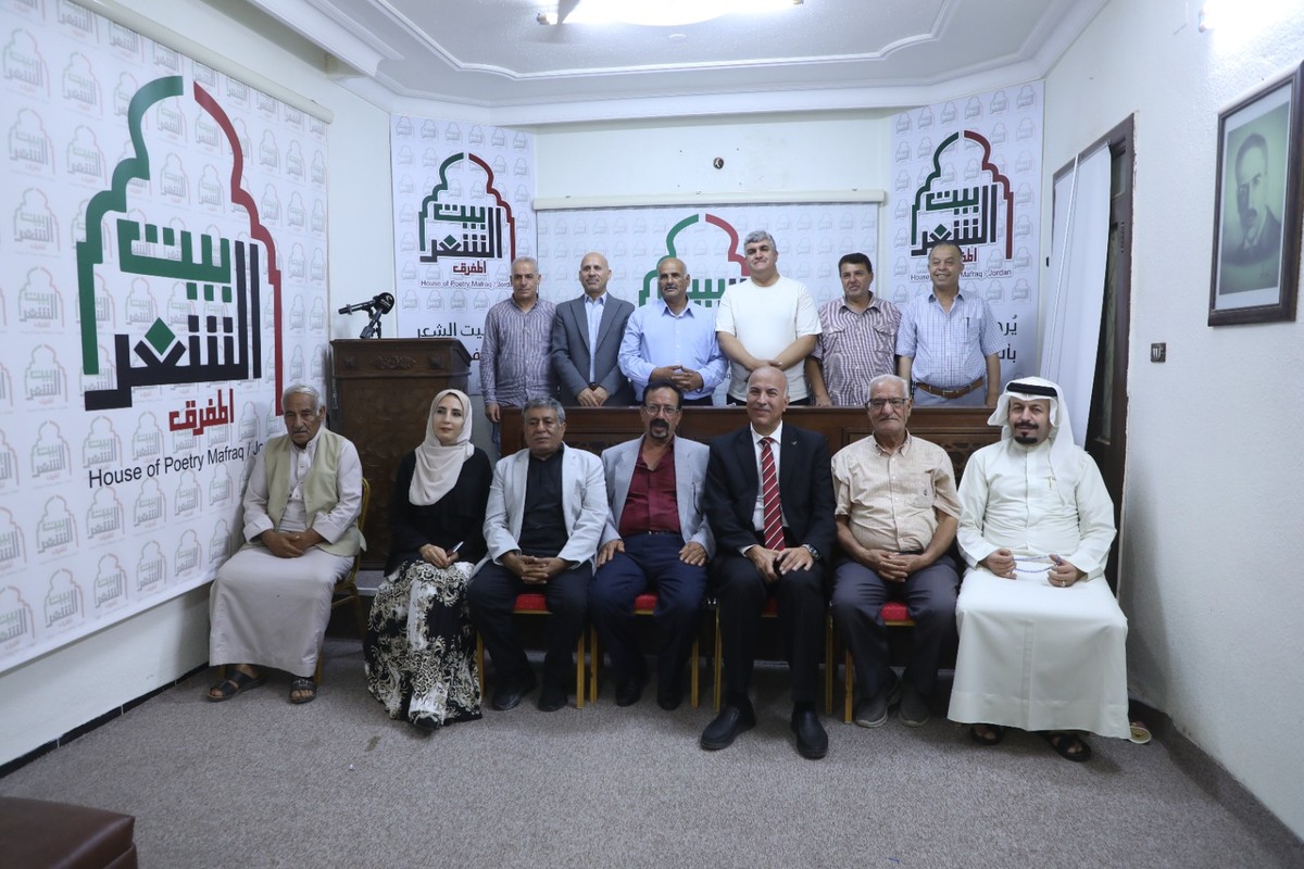 بيت الشعر بالمفرق