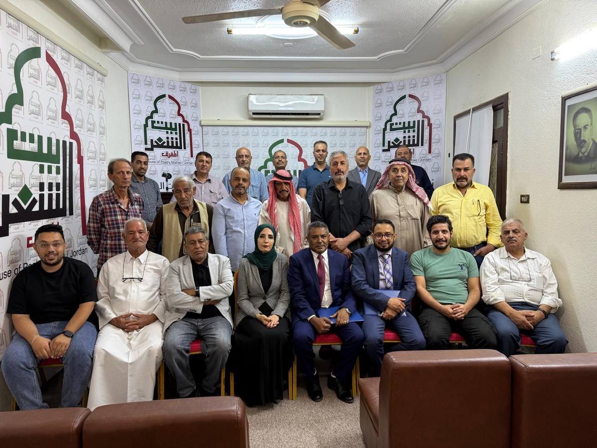 بيت الشعر بالمفرق