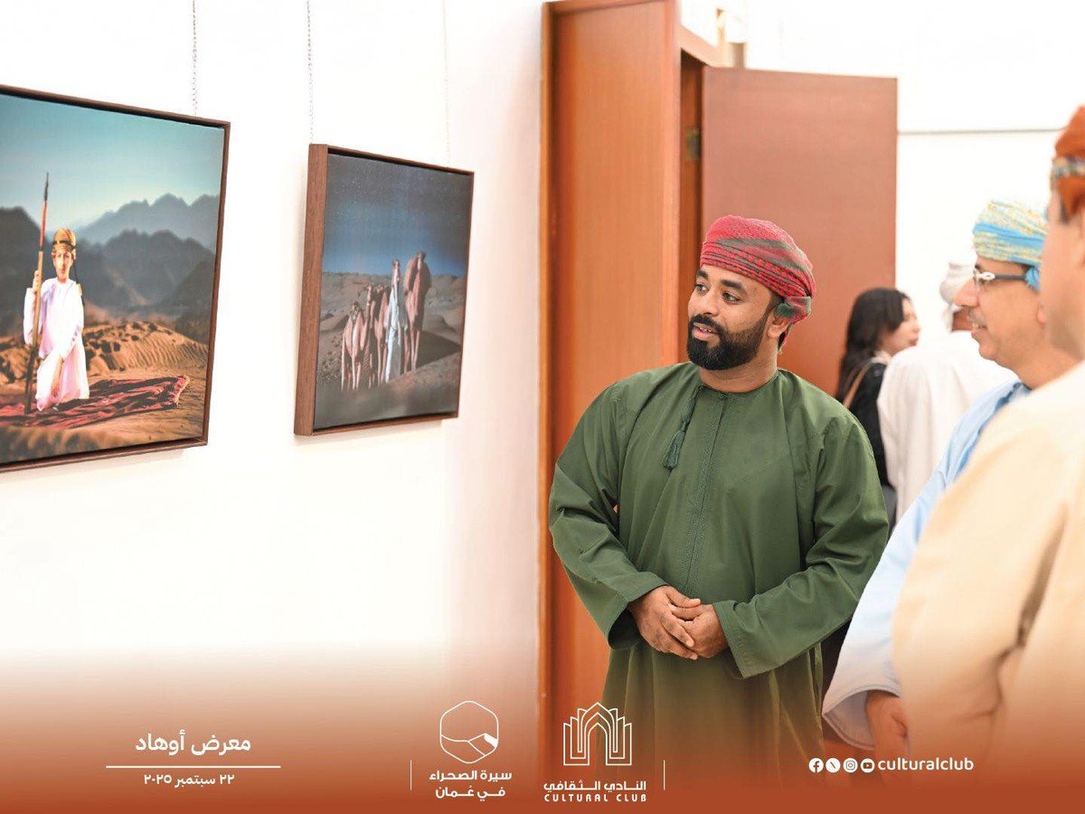 معرض 'أوهاد'