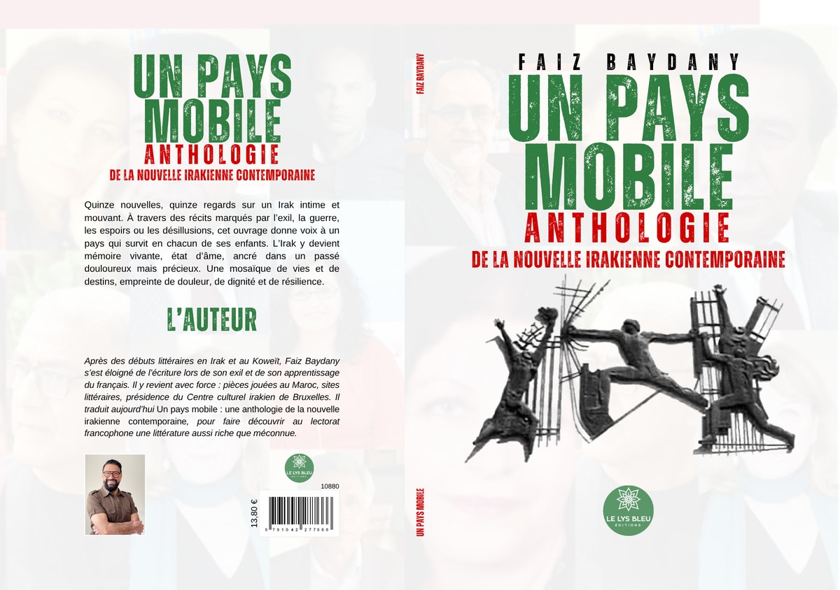 'بلد متنقل - أنطولوجيا القصة القصيرة العراقية المعاصرة'