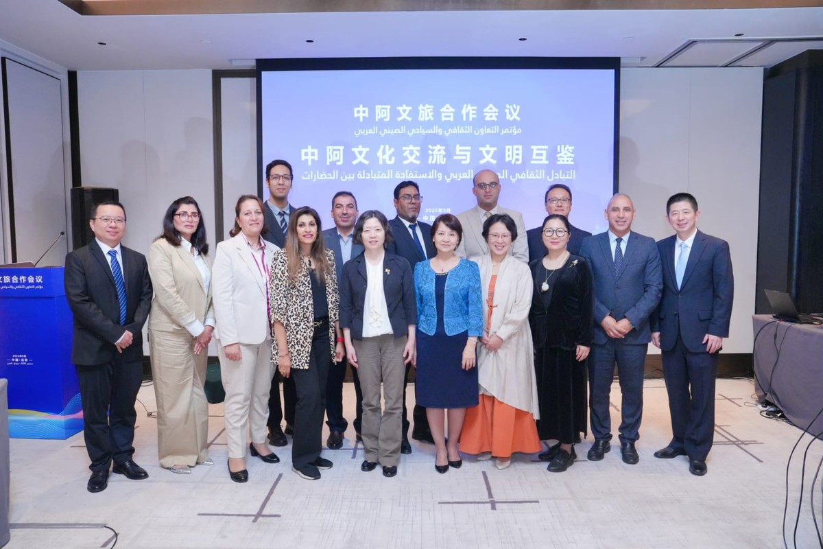 مؤتمر التعاون الثقافي والسياحي الصيني العربي