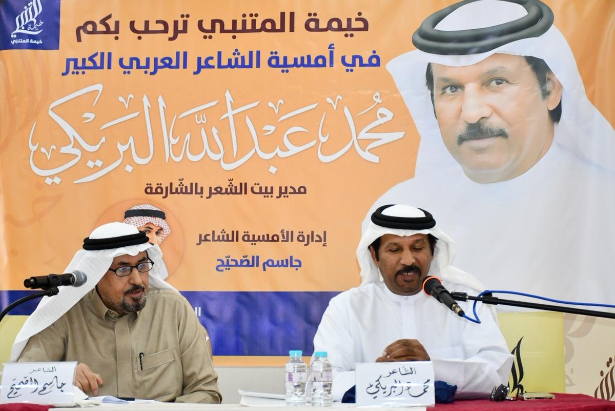 محمد بن عبدالله البريكي