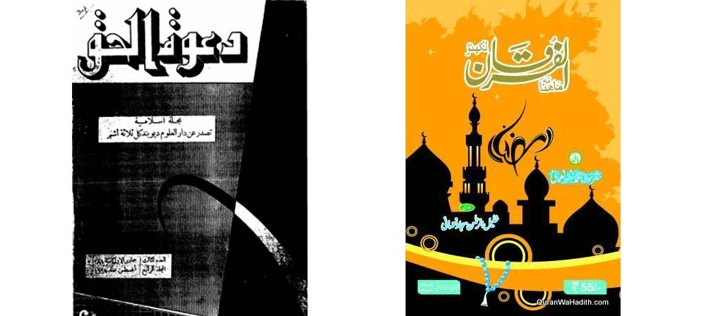 Indian magazines in Arabic 