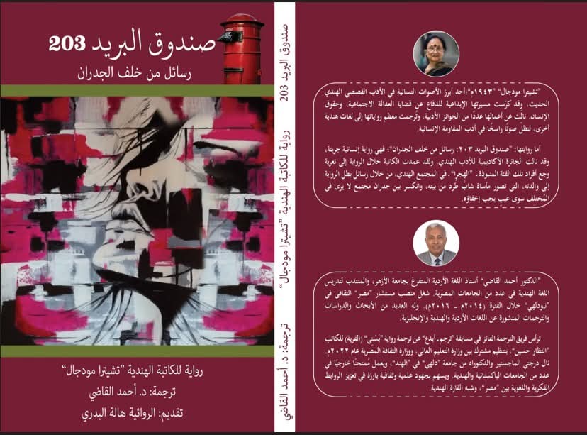 'صندوق البريد 203'