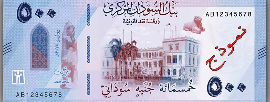 نقود جديدة... وتضخم أعمق في السودان