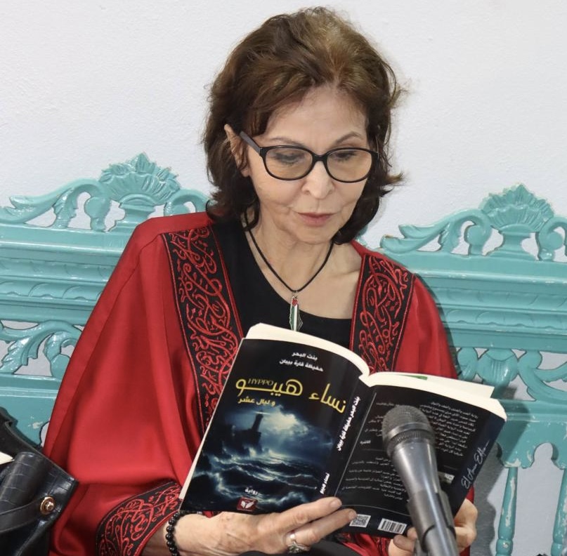 حفيظة قارة بيبان