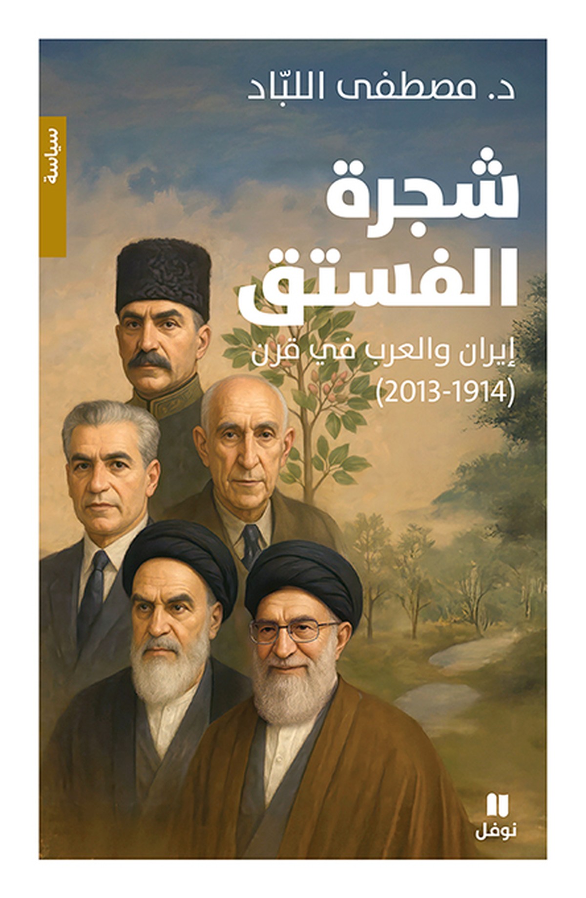 الهضبة الإيرانية أرض التناقضات الصارخة