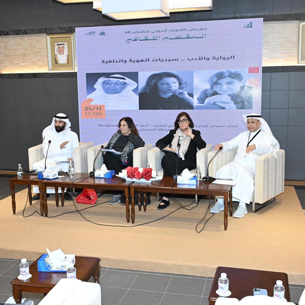 معرض الكويت الدولي للكتاب 