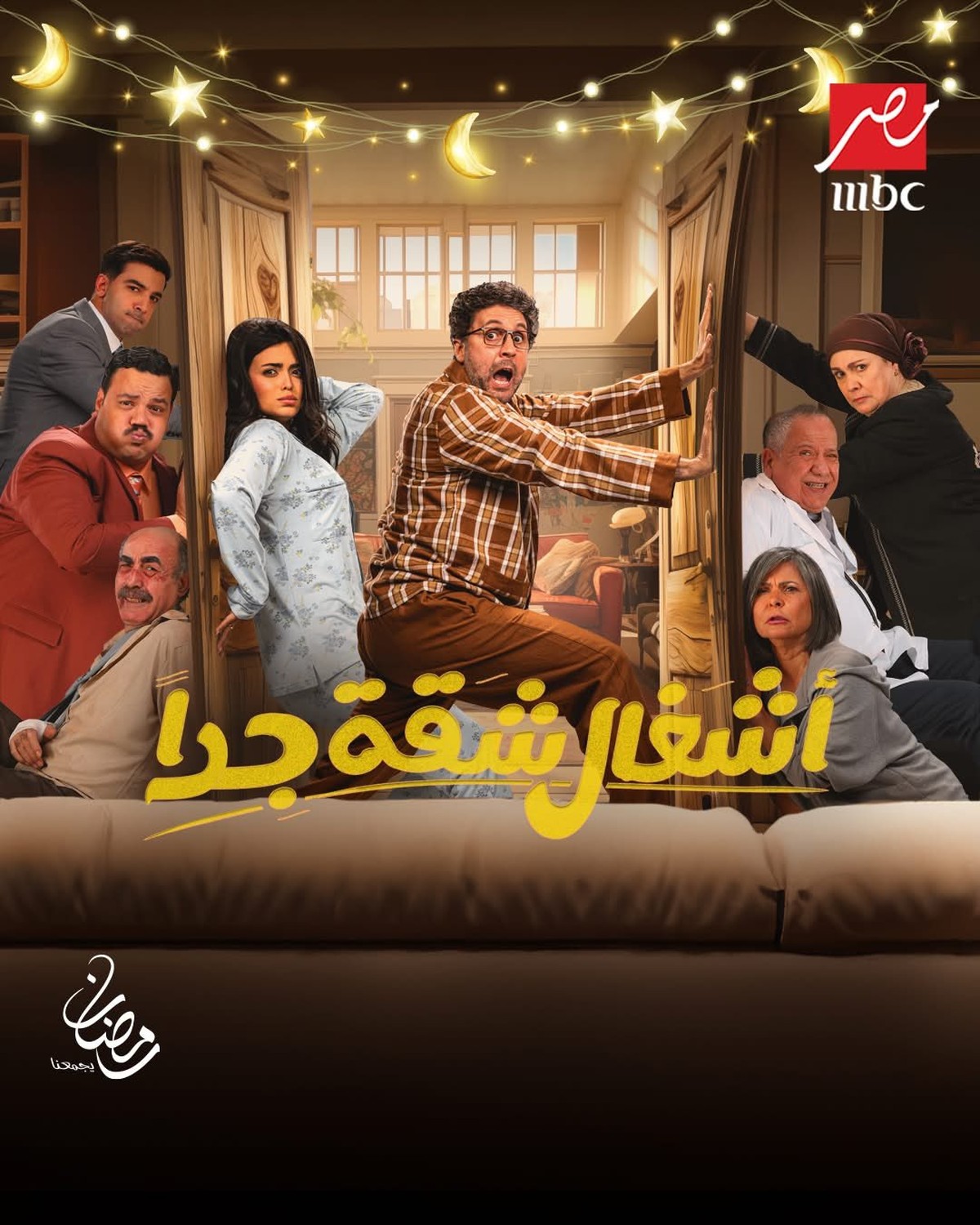 رمضان موسم التنافس بين الأعمال العربية