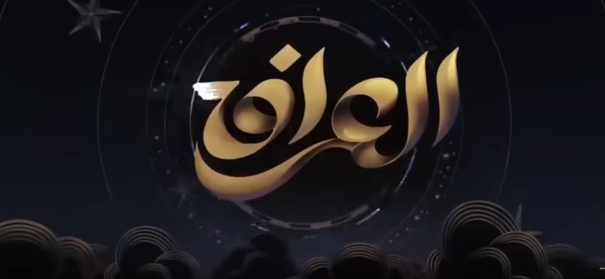 حين يفشل العقل، يُستدعى الوهم