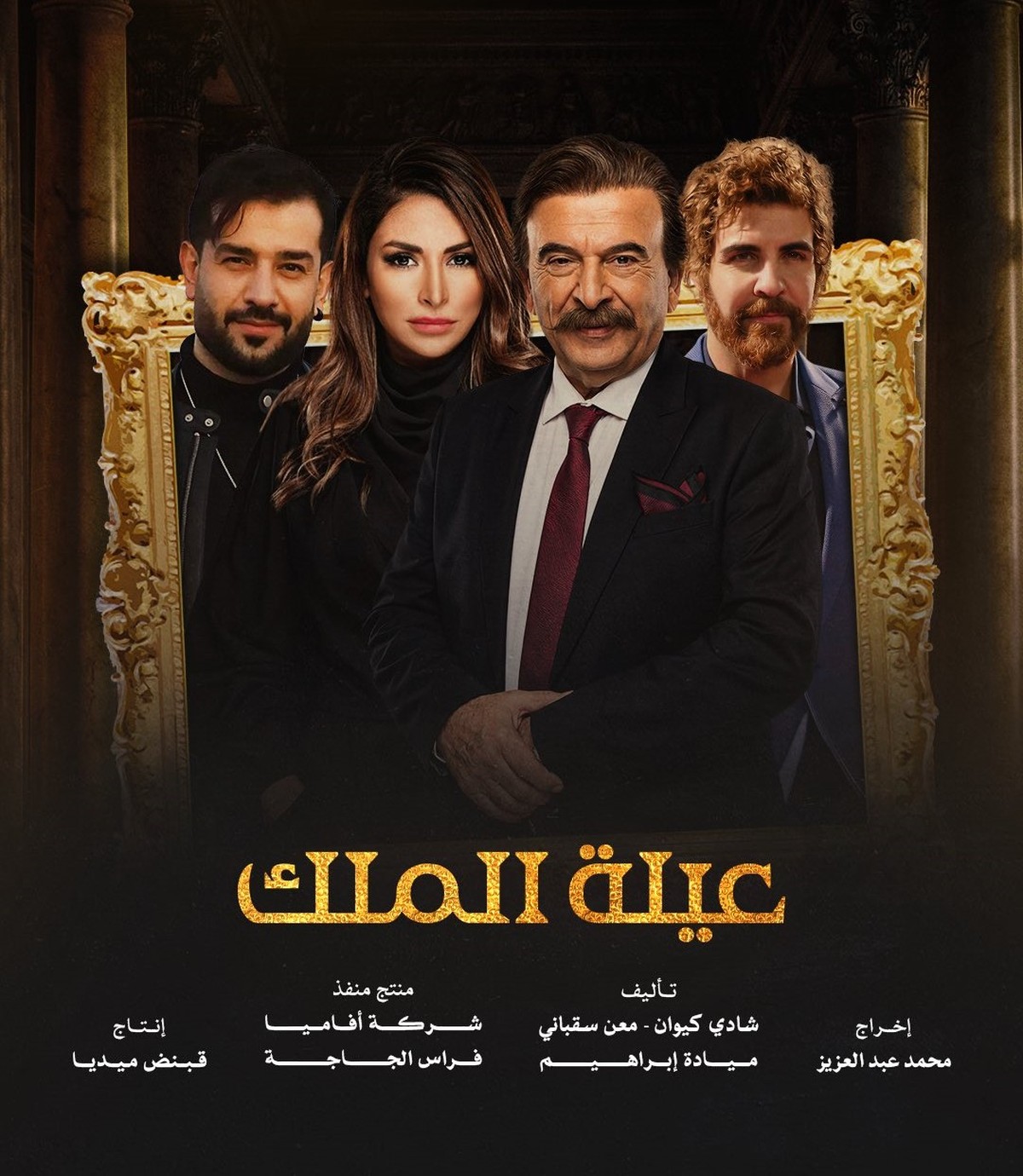 مسلسل يختصر قسوة الواقع