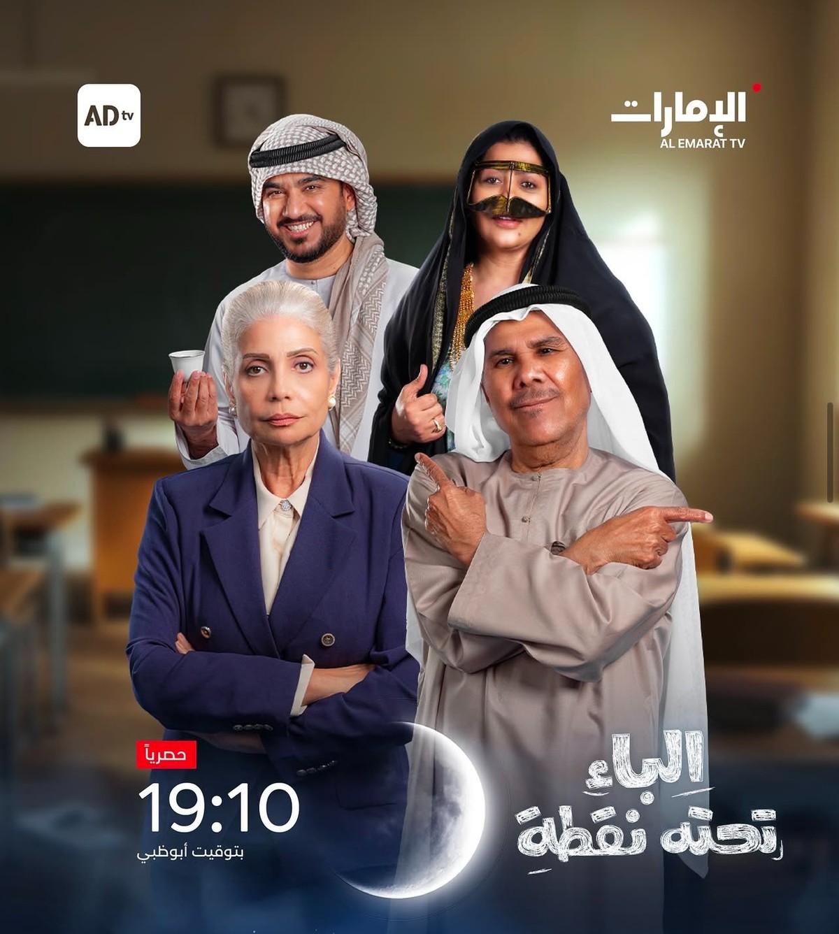 قضايا إضافية في 'الباء تحته نقطة'