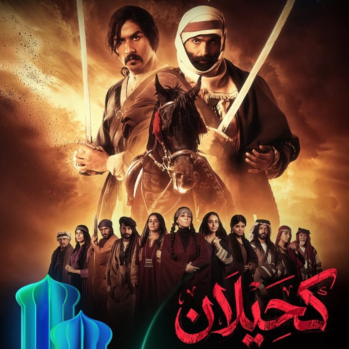 رؤية إخراجية تراهن على الصورة