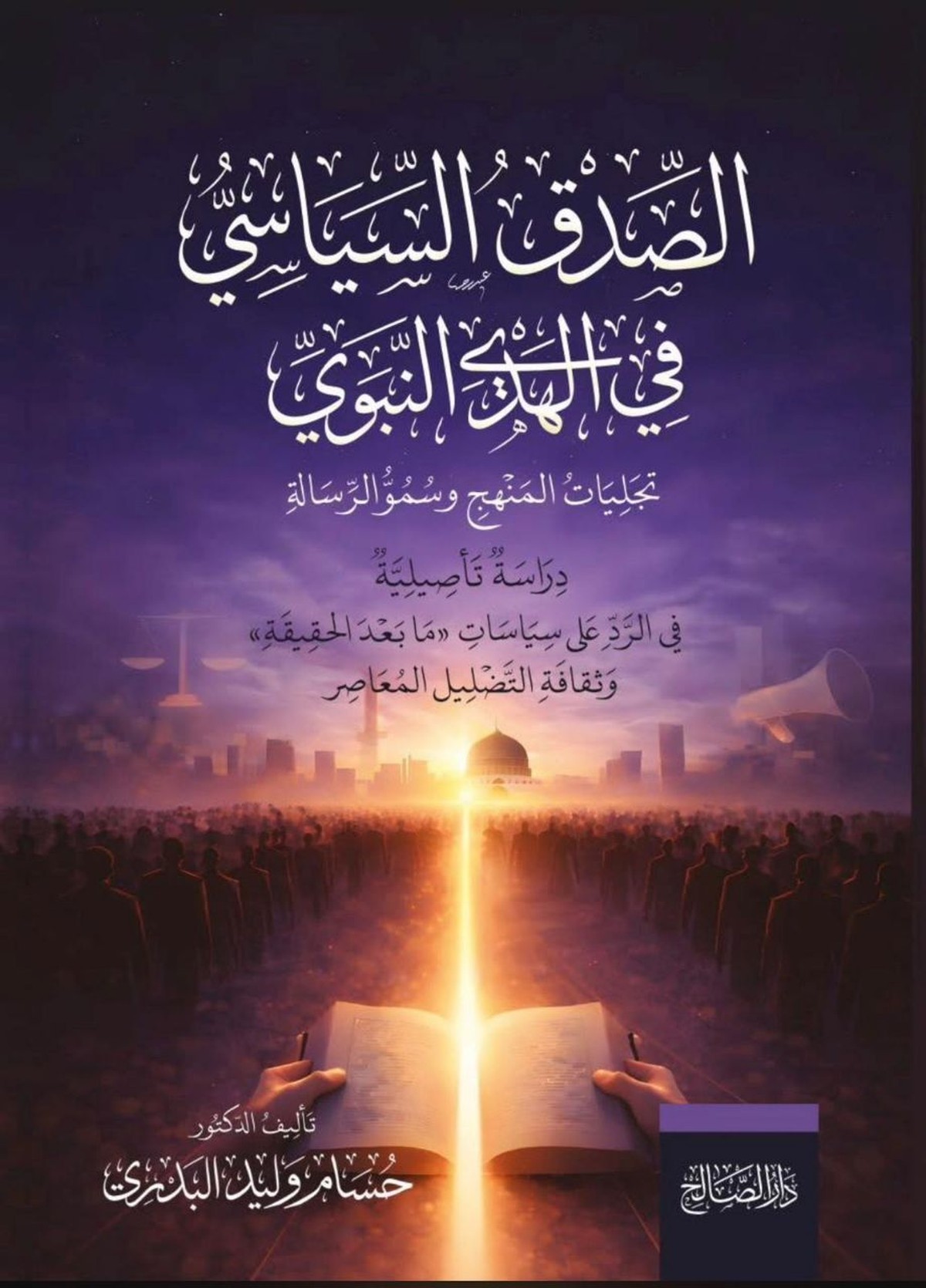 محاولة لقراءة عصرٍ فقد توازنه