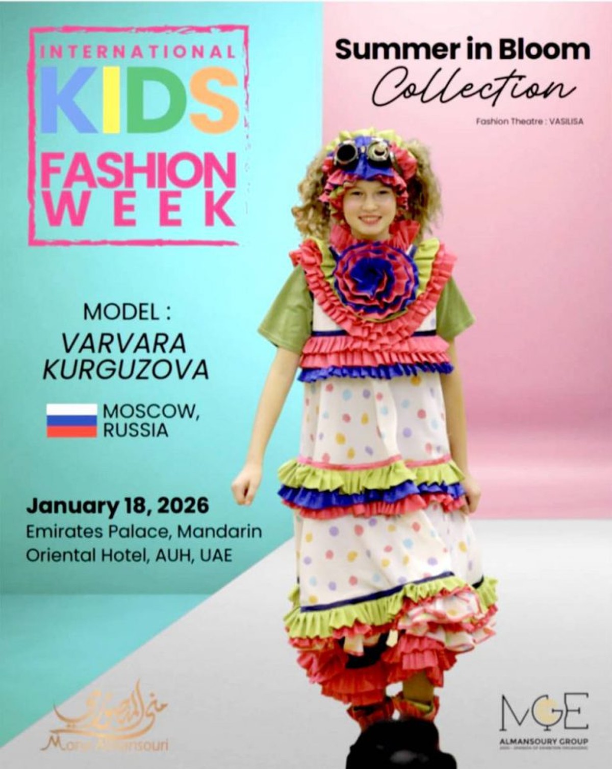 دمج بين الإبداع والطفولة