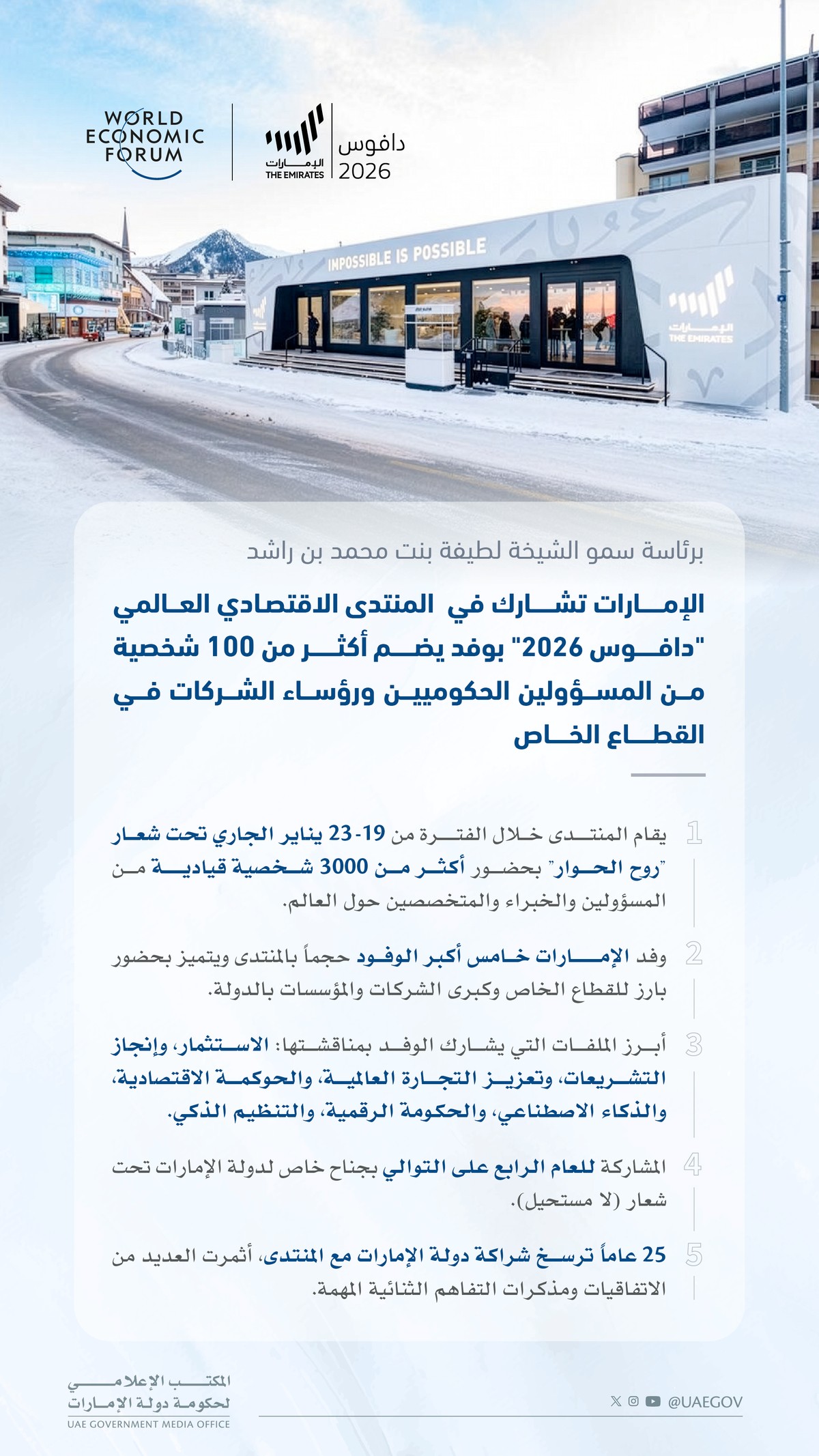 أجندة وفعاليات متنوعة