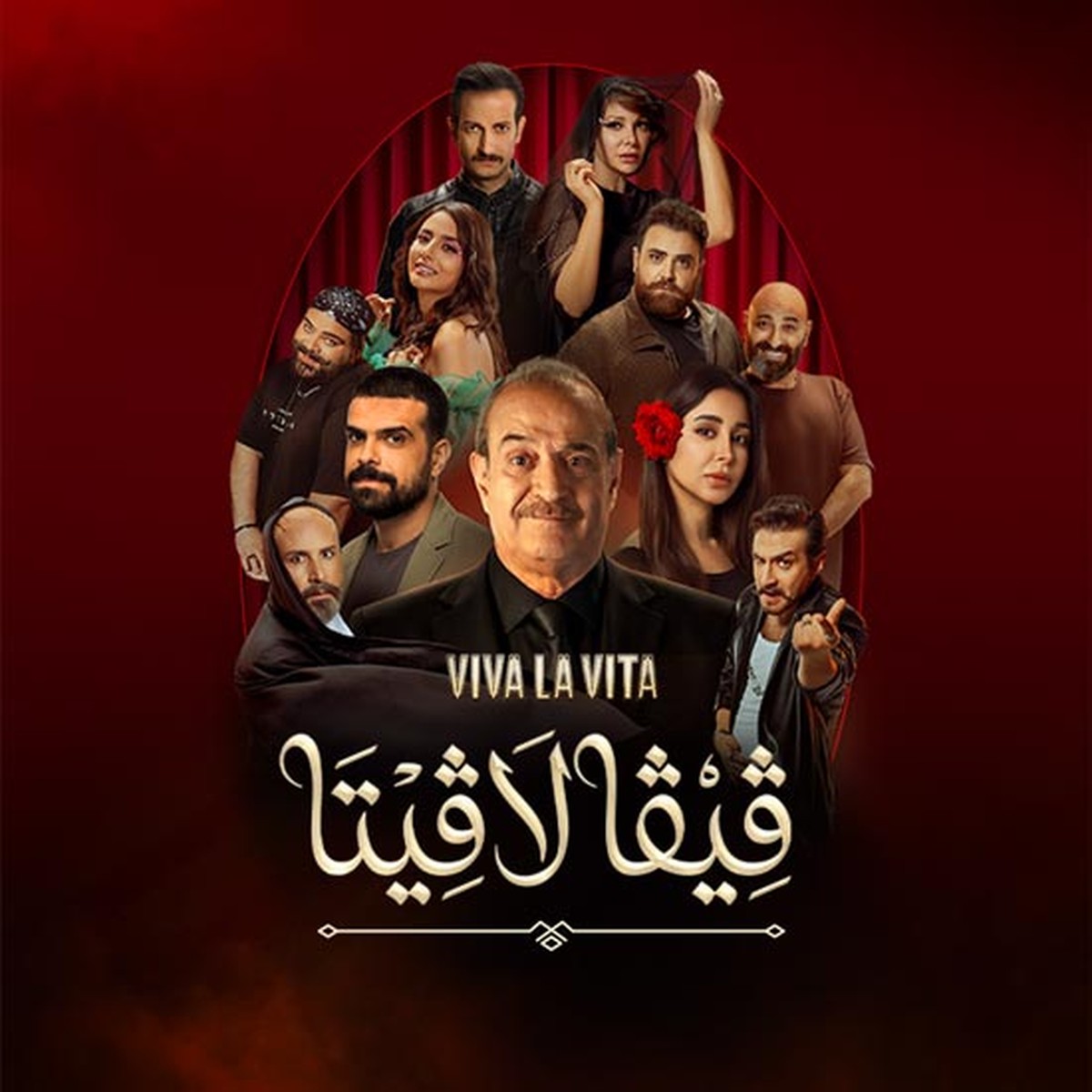 بسام كوسا يعود الى المسرح 