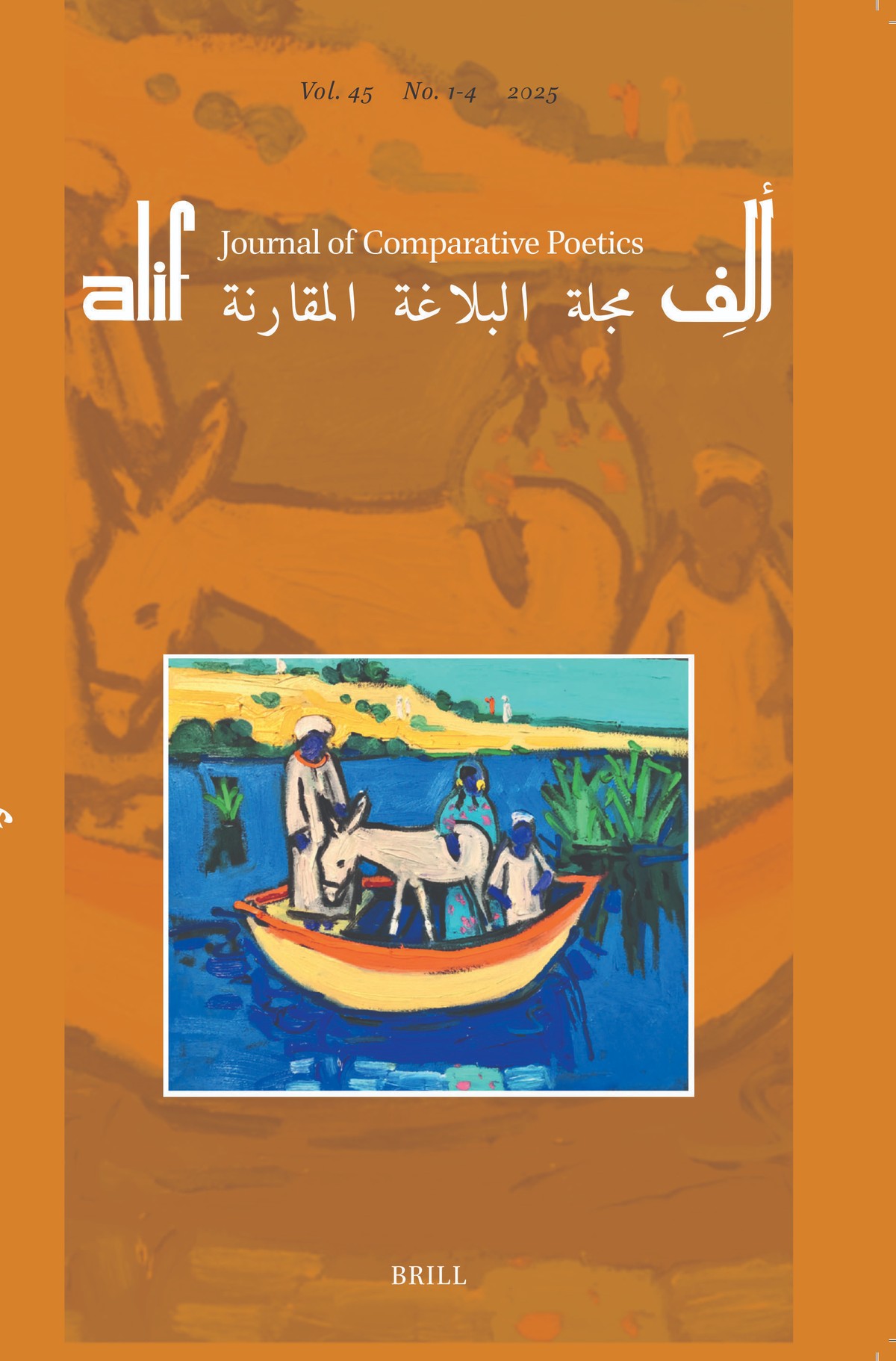 مجلة 'ألف'