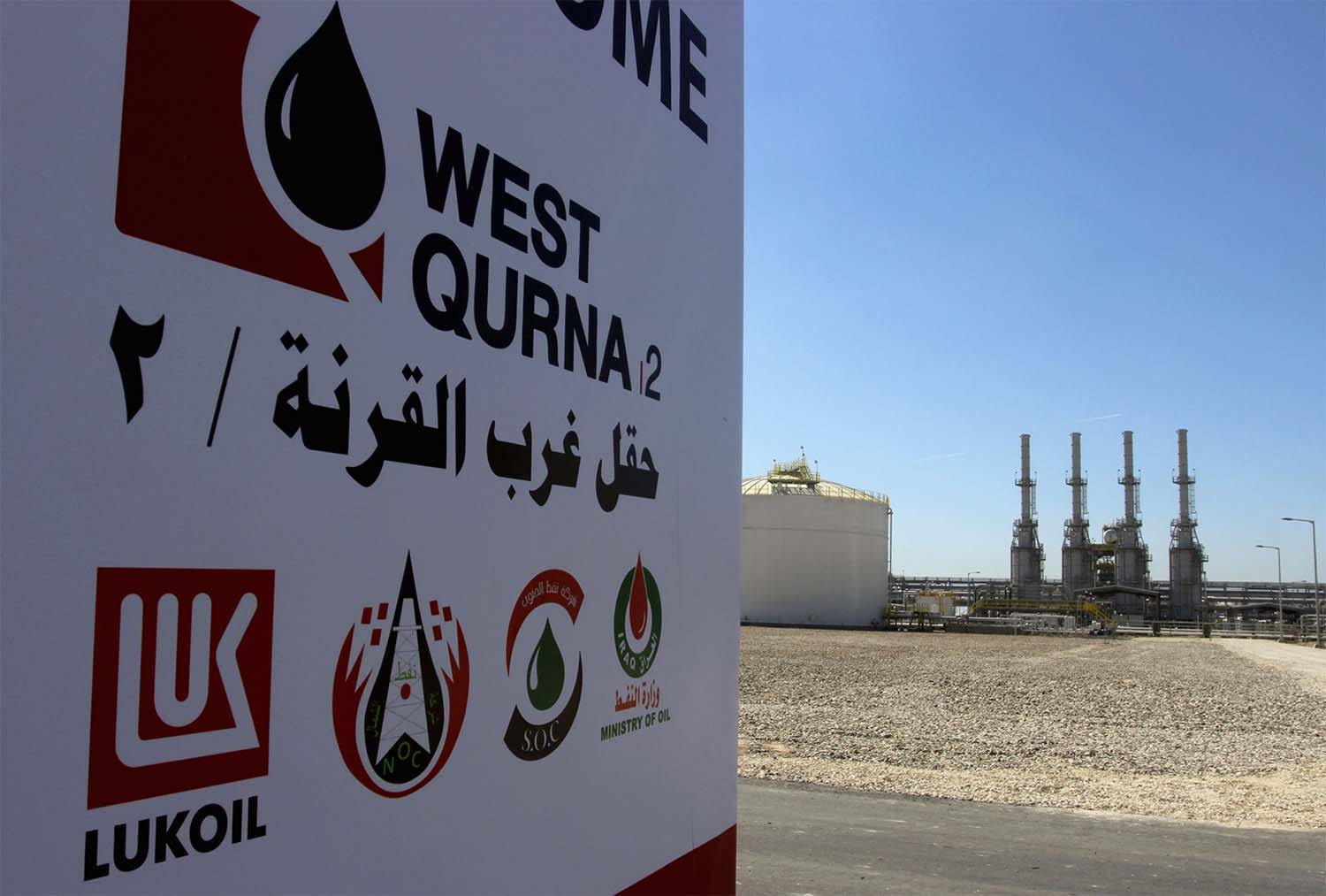 West Qurna 2 oilfield
