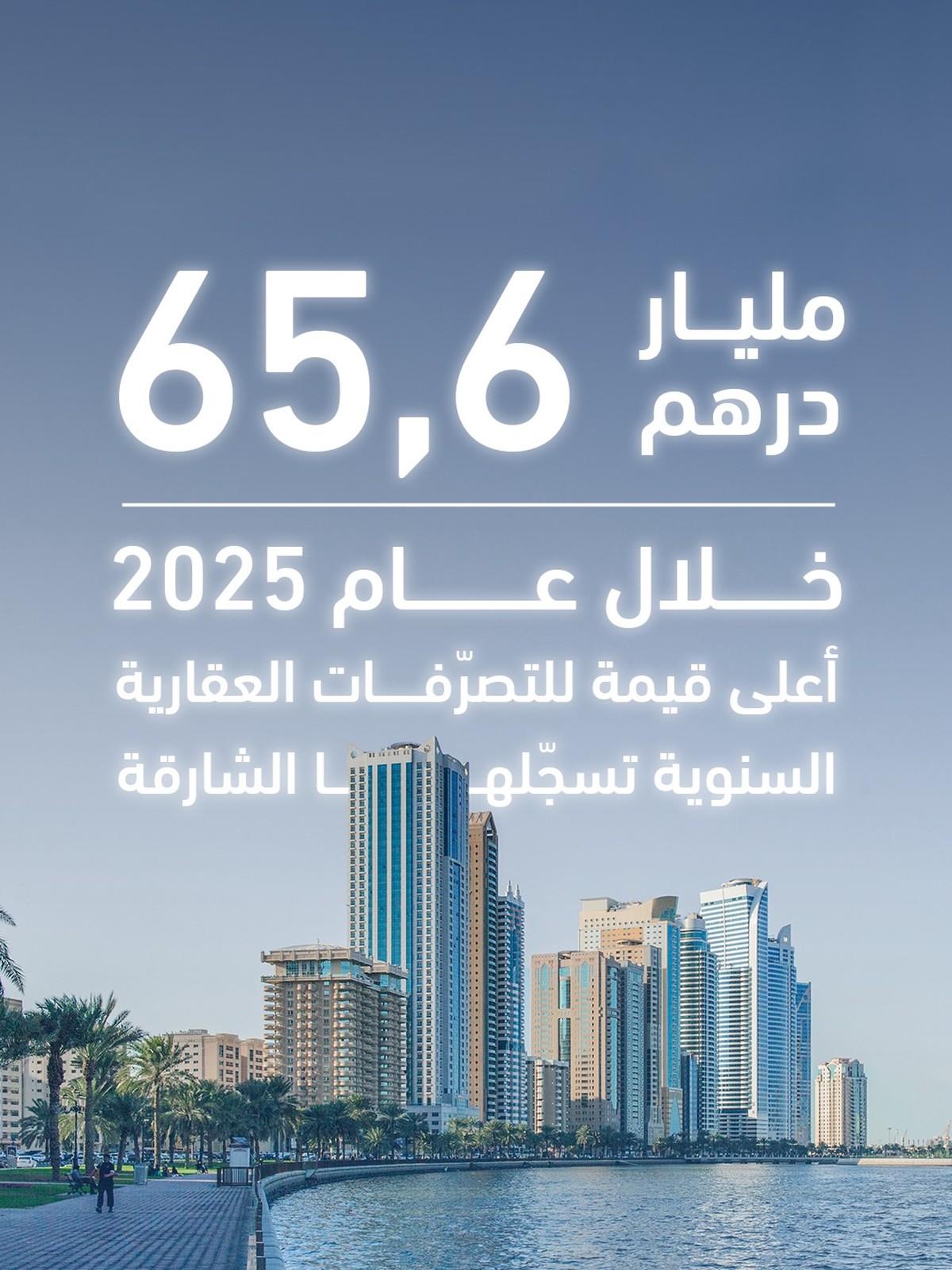 هذه الأرقام لا تمثل مجرد طفرة ظرفية أو ارتفاعا رقميا عابرا