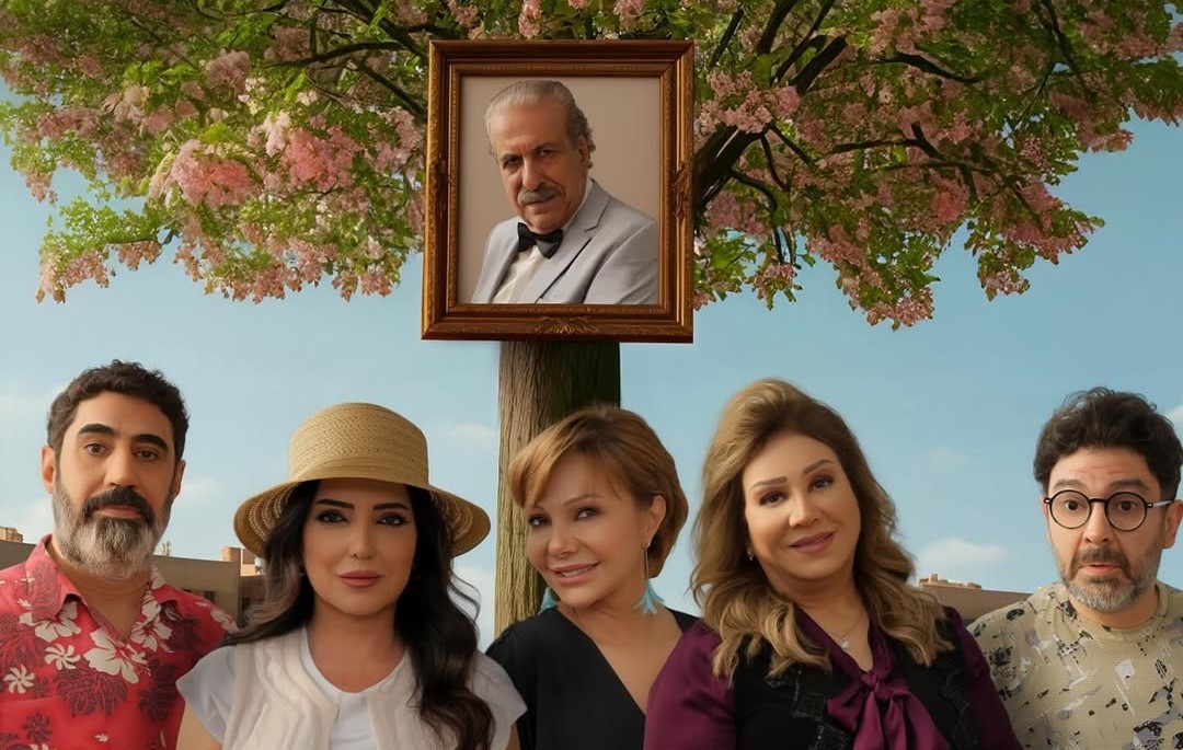 المسلسل الكوميدي 'يا أنا يا هي'