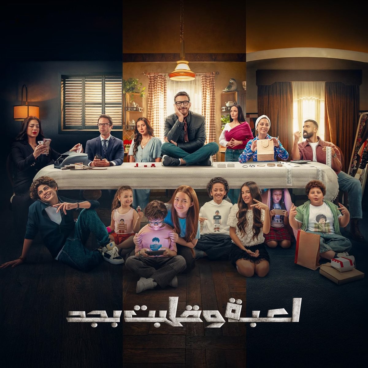 الأطفال رسالة العمل