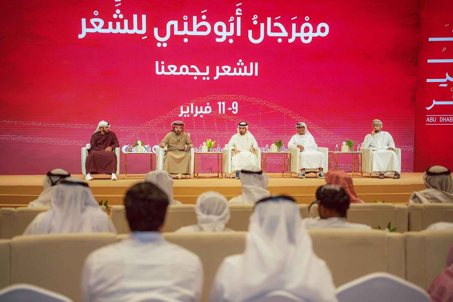 A celebration of the beauty and enduring influence of Arabic poetry