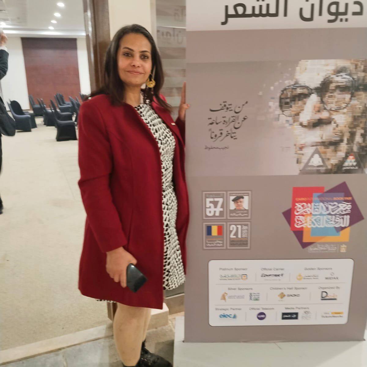 أمينة عبدالله 