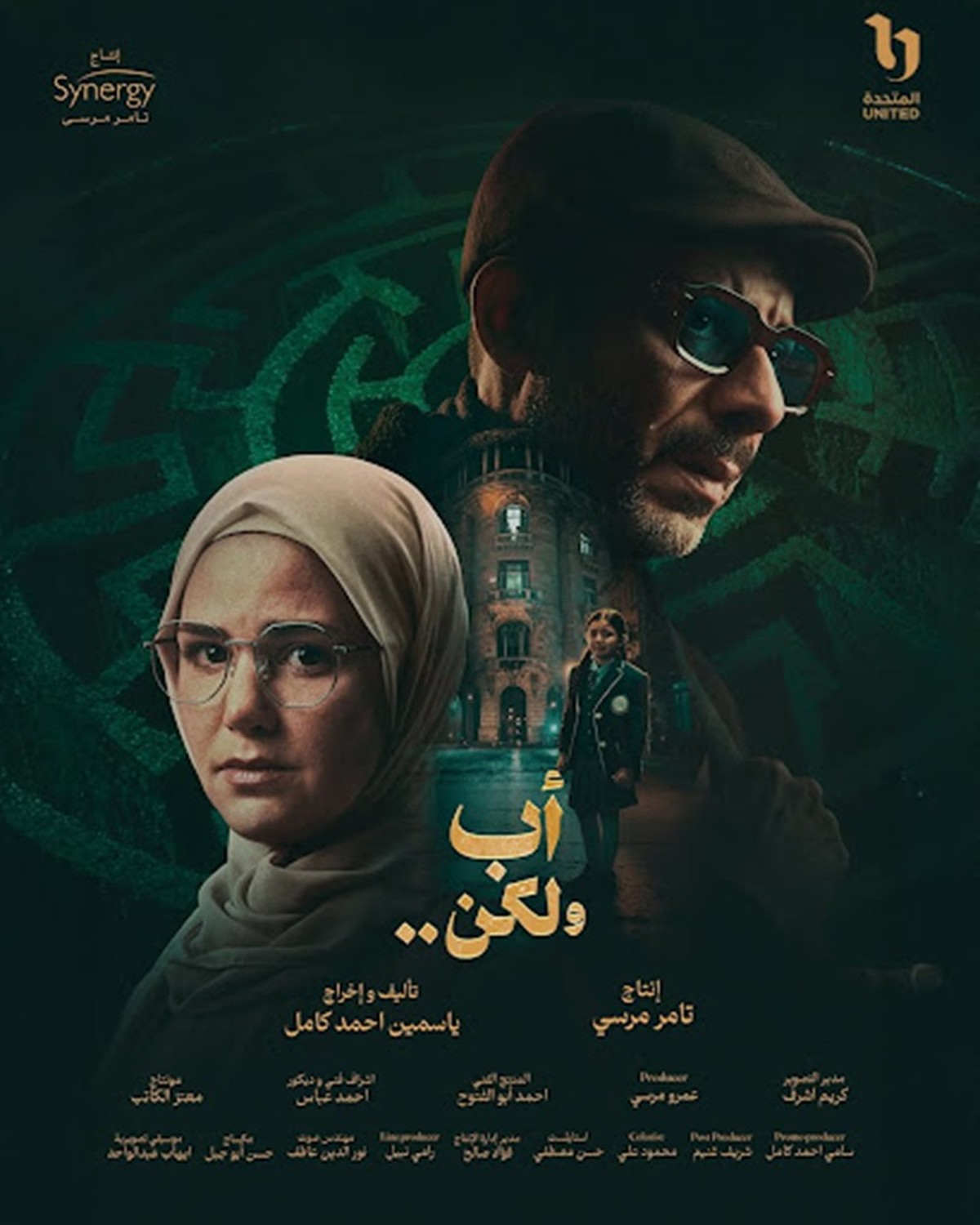 مفارقات ومشاحنات حياتية