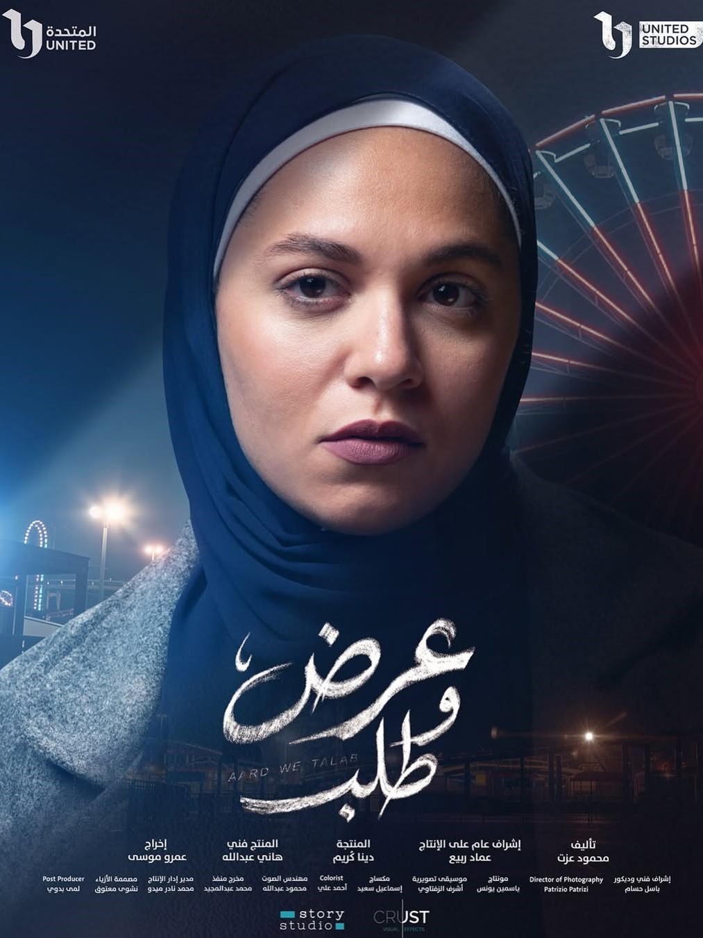 دراما تعكس صراع الإنسان مع واقعه