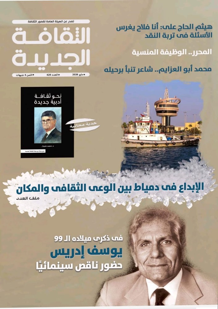قراءات نقدية معمقة
