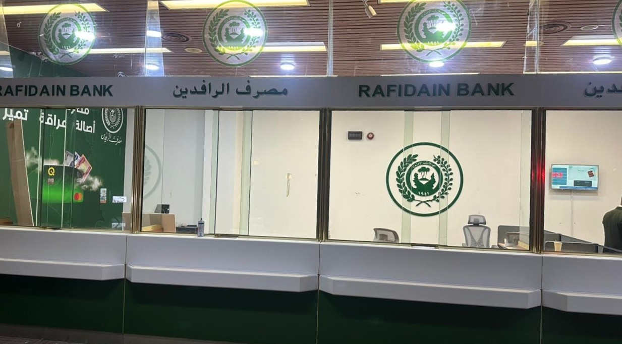 مصرف الرافدين
