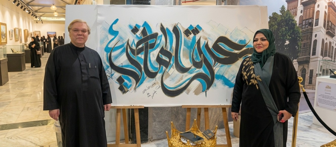 معرض "عبق الماضي" 