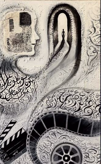 الفنانة السعودية هناء الشبلي