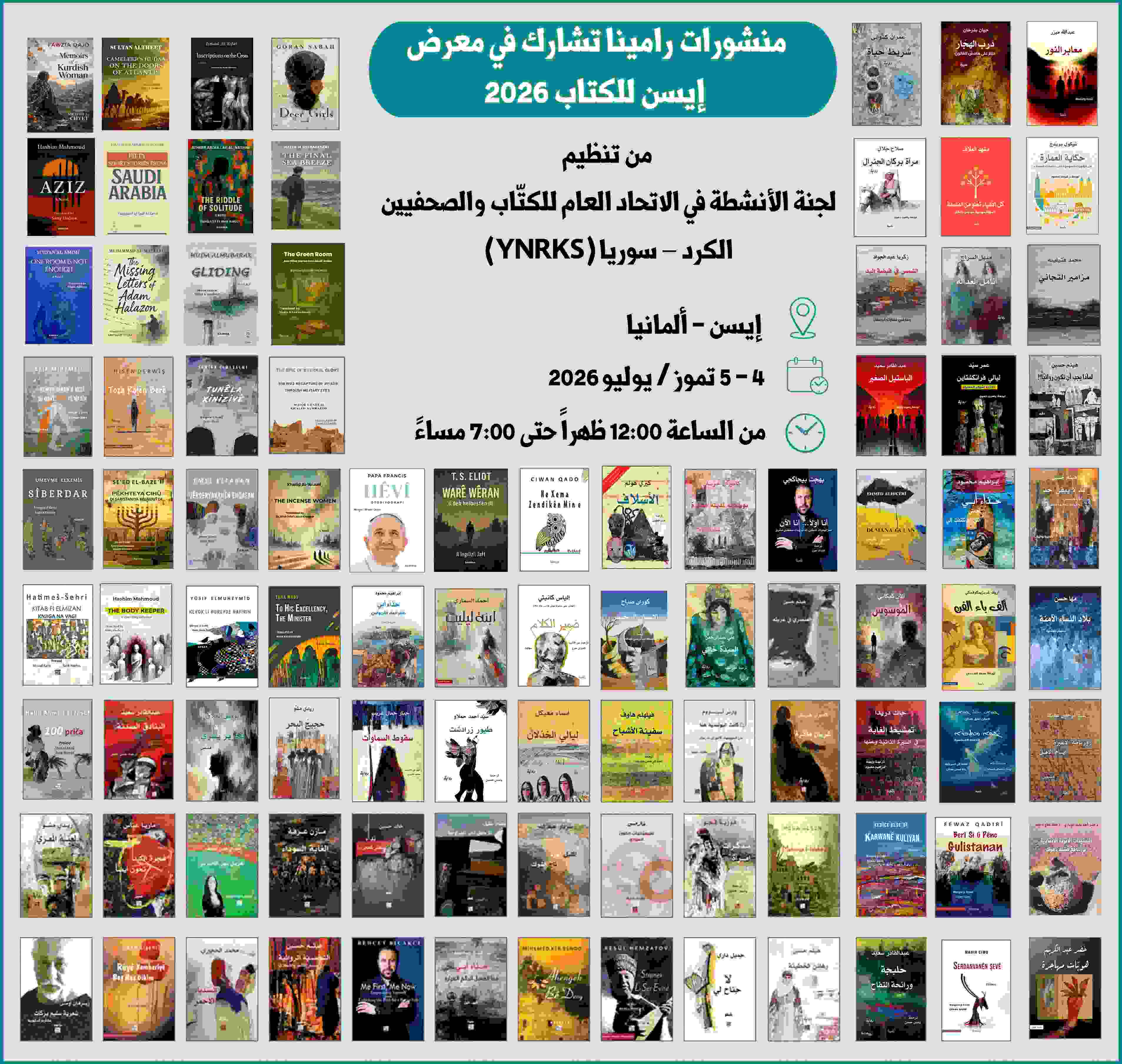 منشورات رامينيا