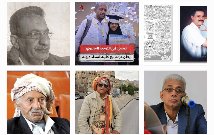 يمنيون 