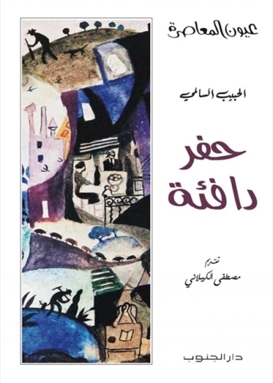 حفر دافئة