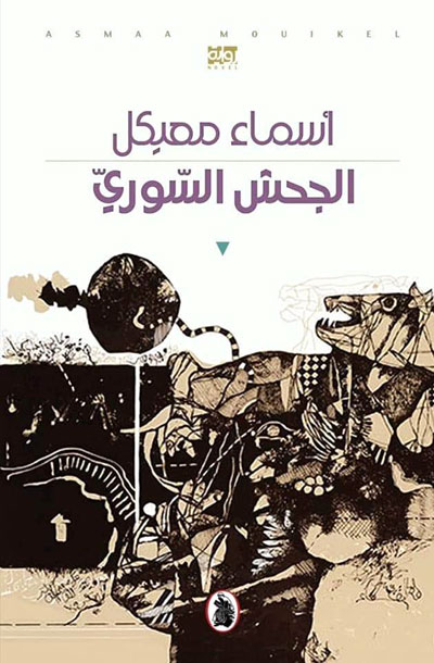 novel