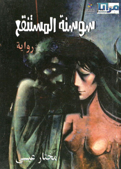 novel