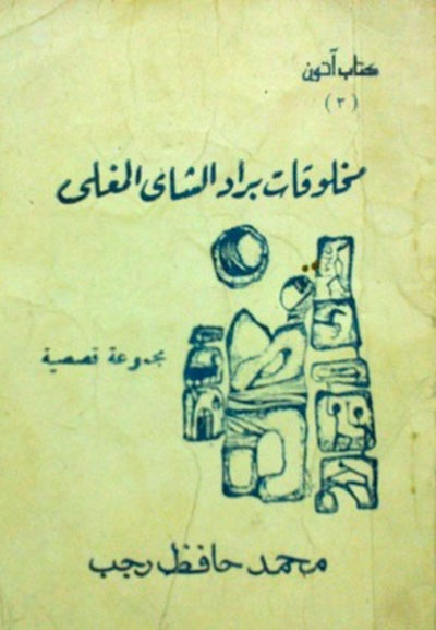 short story