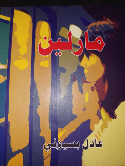 short story
